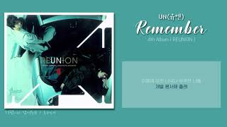 [가사/lyrics] UN(유엔) - Remember(리멤버)