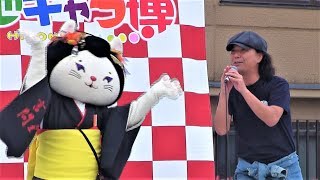 ご当地キャラ博in彦根2018　向嶋言問姐さんステージ（2018年10月20日）