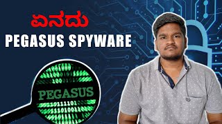 Pegasus Spyware | What Is Pegasus Spyware? | How Pegasus Hacks Your Phone? | Israel NSO 😳😳