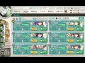 【艦これ】2024夏イベ【後段作戦】