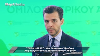 Ιατρικό Κέντρο Αθηνών: Νέο ρομποτικό υβριδικό χειρουργείο