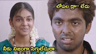 నీకు నిజంగా సిగ్గులేదురా.. | GV Prakash Funny Scene With Ivana | Jyothika