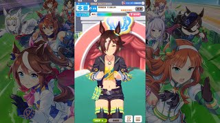 【ウマ娘】　ウオッカ　安田記念にむけて　隠しイベント【レアイベント】