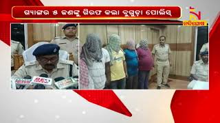 Five Members Of A Dacoity Gangs Arrested In Ganjam, 5 Pistols Seized | NandighoshaTV