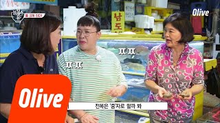 bobblessu 어부의 딸(!) 영자의 전복 교실 180712 EP.4