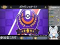 【ポケモンユナイト】初見さん大歓迎！参加型、vtuber配信、今日はスタダ！