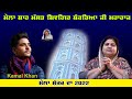 Kamal Khan Live - Mela Darbar Shah Mast Shivgir Shankaria ji Maharaj 2022 | Mela Shankar Da 2022