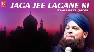 Jaga Jee Lagane Ki | Ramzan Naat 2019 | Owais Raza Qadri Naats | Ramzan Kalam 2019