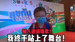 [ 走吧！泰国 Go Bus! Thailand EP06 新春特备 ] 特别的一集！我终于站上了舞台，被人邀请唱歌！最不新年特备的新年特备🤣🤣🤣 老牛秘密爆光！ft:老牛一家人 路人