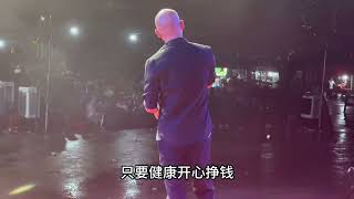 开心过好每一天 广东吴勇 改编歌曲