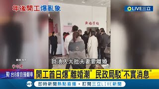 日子過不下去了? 中國驚爆\