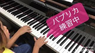 「パプリカ」生徒　練習動画①②  豊明市　くらた音楽教室