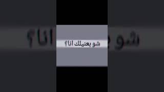 جاوب بصراحة 😶