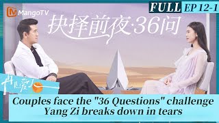 Couples face the “36 questions” on decision night｜See You Again S4 12-1 再见爱人4