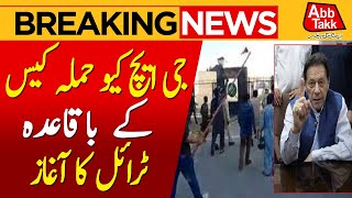 Big News From Adiala Jail | GHQ Attack Case | Imran Khan | Breaking News | AbbTakk News