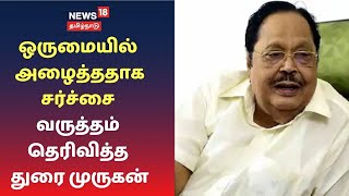 இன்றைய முக்கிய செய்திகள் | Latest Tamil News | News18 Tamilnadu | 03.10.2020