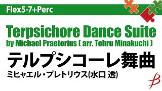 Dances from Terpsichore - Flexible Quintet-Octet by Michael Praetorius (arr. Tohru Minakuchi)