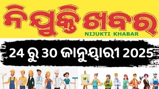 24 to 30 Jan 2025 NIJUKTI KHABAR In ODIA LANGUAGE.Employment News Paper.ll Nijukti ll