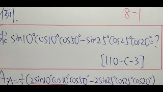 技高數學教室，110年統測數學C卷第3題，倍角差角負角公式。#技高數學#110年統測數學#高中數學
