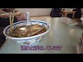 ラーメン 皿谷食堂 山形県寒河江