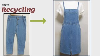 DIY 청바지를 끈원피스로 리폼|Recycling Jeans|멜빵치마|청치마 Denim skirt|Reform Old Your Clothes|데님|옷수선|옷만들기|Refashion