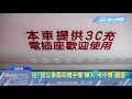 20180207中天新聞　扯！　搭公車偷司機手機　婦人「用不慣」歸還