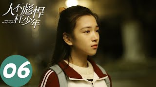 【冬季必看】ENG SUB【人不彪悍枉少年 When We Were Young】EP06 在青春里遇见你（侯明昊、万鹏）