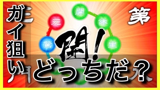 八門遁甲！紅き春の始まり ガイを求めて ○○連【ナルコレ ガチャ 実況】♯144