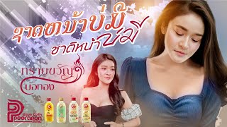 ชาติหน้าบ่มี -[ Cover Version ]-ทรายขวัญ_บ่อทอง, (Original),พอยไพลิน นิพน