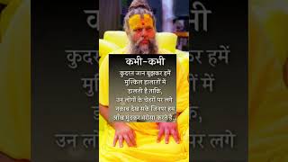 आंख मूंद कर किसी पर भरोसा मत करो। #ytshorts #motivation #shortsfeed #viral #trending