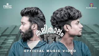 കലികാലം |Kalam smokie| ft pro kallan - Kali Kaalam -(official music video)#prokallan#kalamsmokie