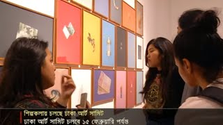 ৪৫ দেশের অংশগ্রহণে ঢাকায় চলছে আর্ট সামিট | Jamuna TV