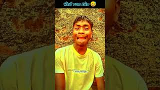 wait for end 😅 ||#short #comedy