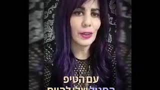 💜הטיפ הסגול #1 - השמפניה של הטיפים