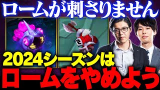 【LoL】実は今、プロでもロームしないメタです…。相手がロームしたら〇〇を狙いましょう【初心者必見】【League of Legends/リーグ・オブ・レジェンド】