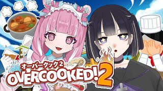 【OVER COOKED!2】得意料理は春雨サラダと焼き鮭です🐡🐡【初見さん、ROMさん大歓迎❕】