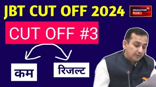 haryana jbt result 2024 | jbt cut off 2024 | 2 jan 2025 news | EDU + / PART- 3