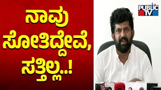 Pratap Simha Demands Congress To Fulfil Its Promises | Public TV