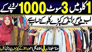 1 Kilo Mein 3 Suit 1000 Rupay Kay | Wholesale Ladies Clothe Market  @MahamZehraOfficial