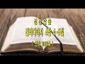 여수제일교회 성탄축하예배 20.12.25