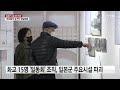 일본군 시설 폭파·방화...화교들의 숨겨진 항일운동 ytn