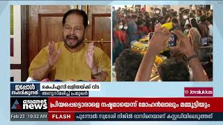 മനസിൽ നിന്ന് ലളിതയെ പറഞ്ഞയക്കാൻ സാധിക്കില്ലെന്ന് ഇന്നസെന്റ് Innocent | KPAC Lalitha