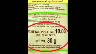 MRP से ज्यादा लेने वाले की यह शिकायत कारो #shorts #viral #facts