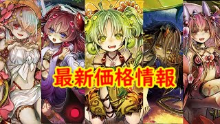 【遊戯王　高騰】衝撃価格！？蟲惑魔シークレット枠　関連カードの最新価格情報【　最新高騰情報　遊戯王最新情報　蟲惑魔の森　狂宴への誘い　ストラクチャーデッキ　リセの蠱惑魔　ブラックマジシャンガール　】