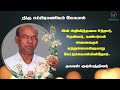 mr subramaniam gopal rip jaffna marana ariviththal tamil death announcement