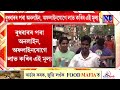 অনলাইন অফলাইনত iplৰ টিকট কৰাসকলে কেনেকৈ লাভ কৰিব হেৰুওৱা টকা