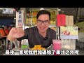 夏日超便宜飲品大合集～再加碼超便宜芒果冰啦 搶便宜搜查隊ep.135 台南市全區 台南人帶路 taiwanese street food 台南美食 台灣美食