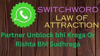 Partner Unblock bhi Krega Or Rishta Bhi Sudhrega 😍 Powerful Switchword 😍 ✨ Law Of Attraction ✨