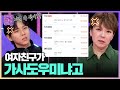 애인의 행동까지 돈으로 따지는 계산기 남친의 만행들 [연애의 참견] | KBS Joy 230425 방송