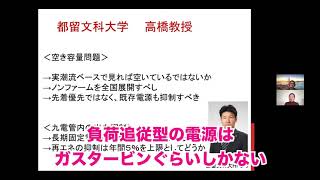 【事業者は大反対です！！】河野大臣の行革で発電基本料金問題がどう扱われた？(106-2)